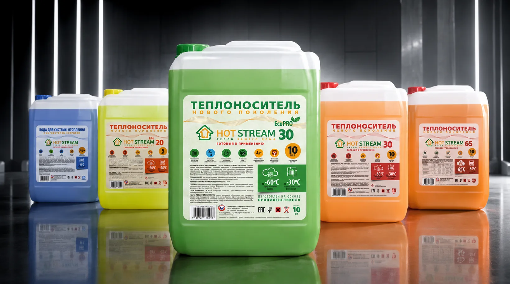 Линейка теплоносителей Hot Stream с разными основами и температурными характеристиками