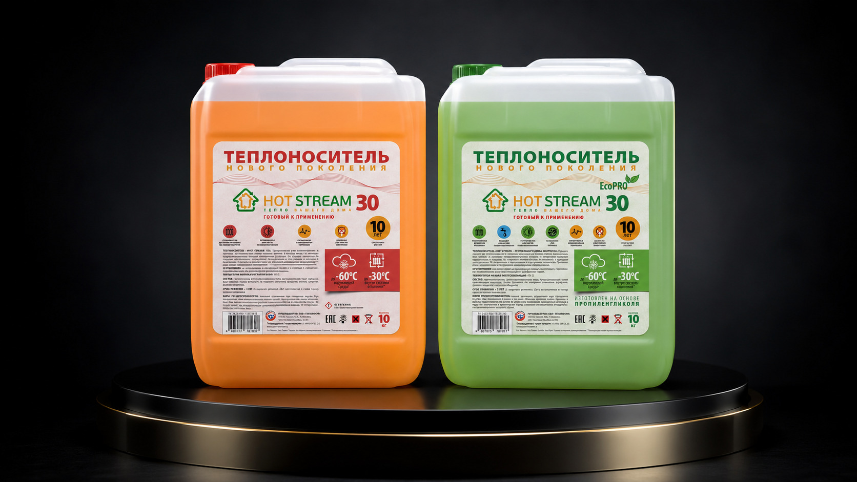 Готовые теплоносители Hot Stream 30 и Hot Stream EcoPRO 30