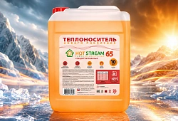 Требования к теплоносителю для тендерной документации